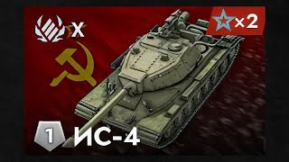 видео: ИС-4 - ПРЕВРАТИЛСЯ В НОВОГО МАУСА ПОСЛЕ РЕБАЛАНСА В TANKS BLITZ картинка: ИС-4 - ПРЕВРАТИЛСЯ В НОВОГО МАУСА ПОСЛЕ РЕБАЛАНСА В TANKS BLITZ