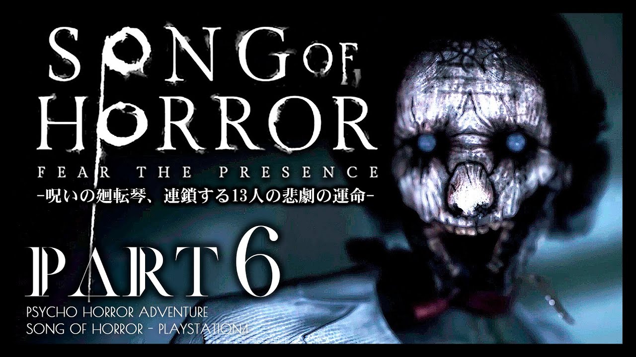 #6【ソングオブホラー】エピソード1完結！謎のドアが導く修道院：日本語版攻略【SONG OF HORROR】
