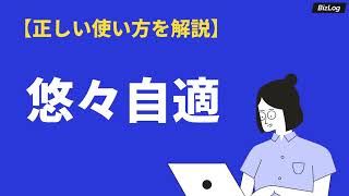 【高齢者向け】新年の抱負にしたい四字熟語。前向きで心に響く言葉集
