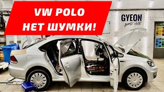 VW POLO V: нет шумки! Штатная шумоизоляция Фольксваген Поло Седан 2010-2020