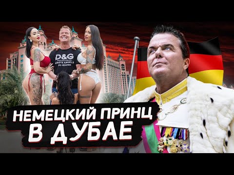 Видео: Внутри принца 10 миллионов долларов Пейсли Парк Estate