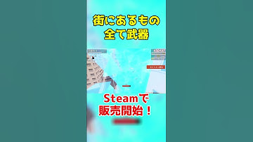 爽快破壊アクション！ #shorts #vtuber #unity