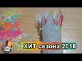 как сделать САМОДУР на СТАВРИДУ  даже новичку