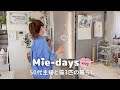 279. 猫3匹のいる暮らし｜完成したマントルピース｜朝4時から始まる50代主婦の1日｜家事｜朝昼晩ごはん(レシピ付き）