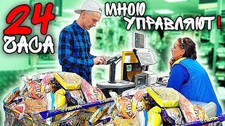 ПОДПИСЧИКИ УПРАВЛЯЮТ МНОЙ 24 ЧАСА