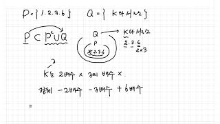2020 EBS 수능특강 수학2 레벨3 2.명제 1번
