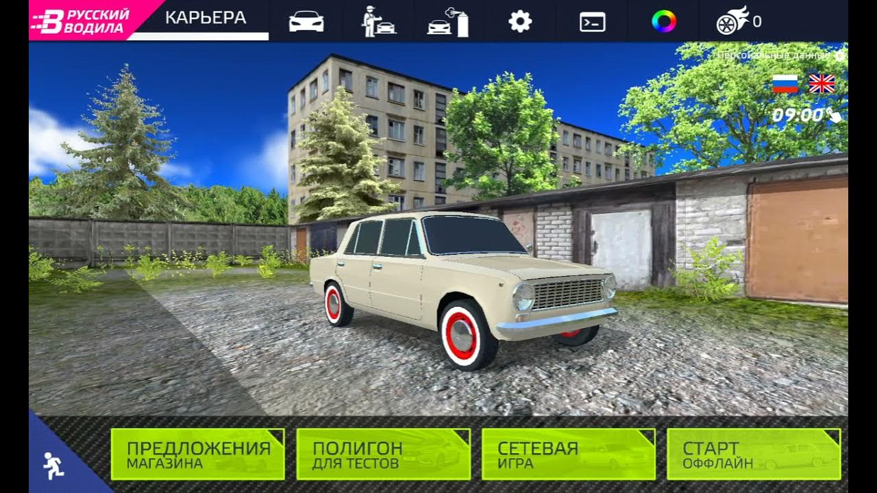 Автомобилиста игра обзор игры