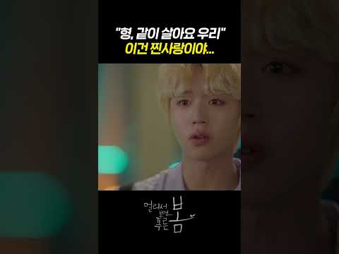 [#멀리서보면푸른봄] 연애는 여친이랑 동거는 형이랑 하는 박지훈ㅣKBS 방송
