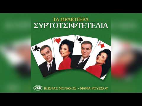 Κώστας Μοναχός -