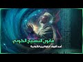 2 قانون التسبيح الكوني وكيفيه التوافق معه الجزء الاول 2 قانون التسبيح الكوني وكيفيه التوافق معه الجزء الاول