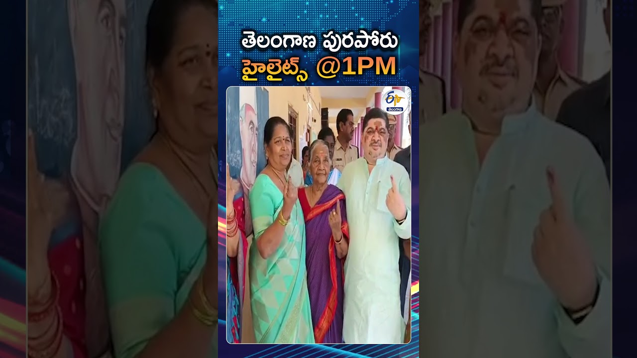 Telangana Municipal elections Hilights At 1PM | CM Revanth And Ministers are Participae In Polling