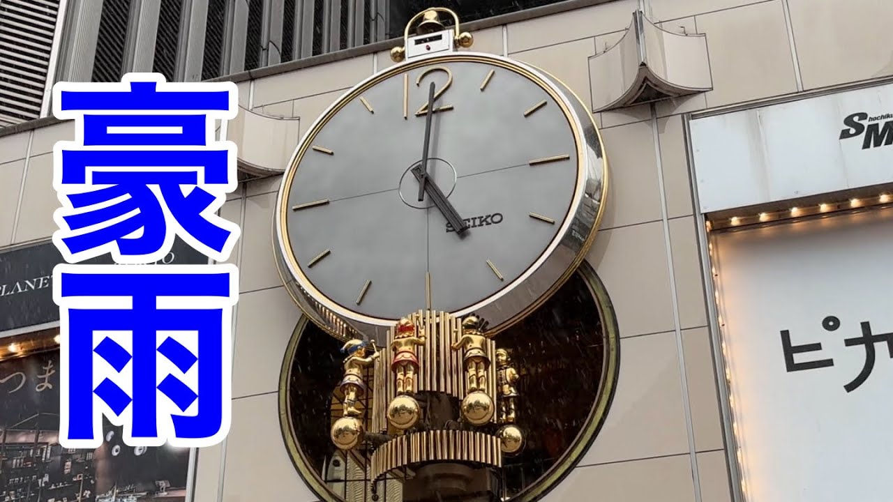 豪雨でも演奏】有楽町マリオン SEIKO マリオン•クロック からくり時計