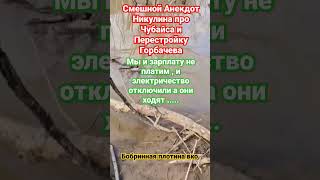 Смешной Анекдот Никулина Про Куркуля Чубайса (Тарханка)