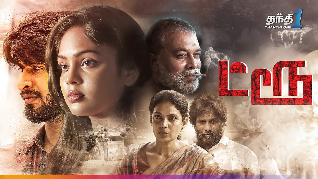 ⁣True - Suspense நிறைந்த Thriller  திரைப்படம்🔥| Super Hit Cinema | Thanthi One | 26th July