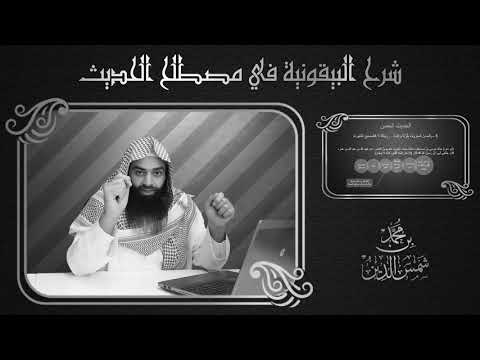 من هم علماء الجرح والتعديل وما الفرق بينهم وبين الأدعياء المعاصرين فوائد من الدروس