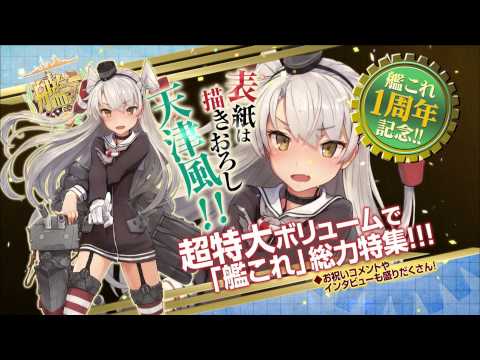 『コンプティーク 2014年6月号』発売CM