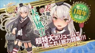 『コンプティーク 2014年6月号』発売CM