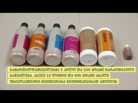 შსს-მ ნარკოდანაშაულისთვის 4 პირი დააკავა