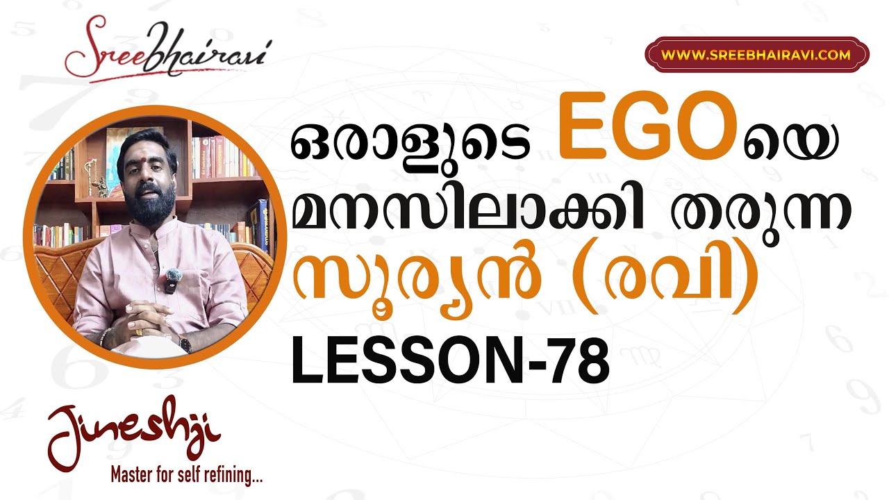 സമഗ്ര ജ്യോതിഷ പഠനം| Astrology Master Class Lesson -78| ആദിത്യൻ (രവി) -കാരകത്വം