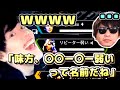 とんでもない名前の味方(プラ1)とチームになってしまうおにやとはんじょう (2021/03/18 : APEX LEGENDS)