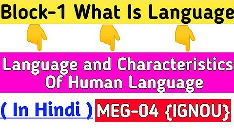 Characteristics of Human Language in hindi||MEG-04||Language in hindi||Aspects of language||IGNOU