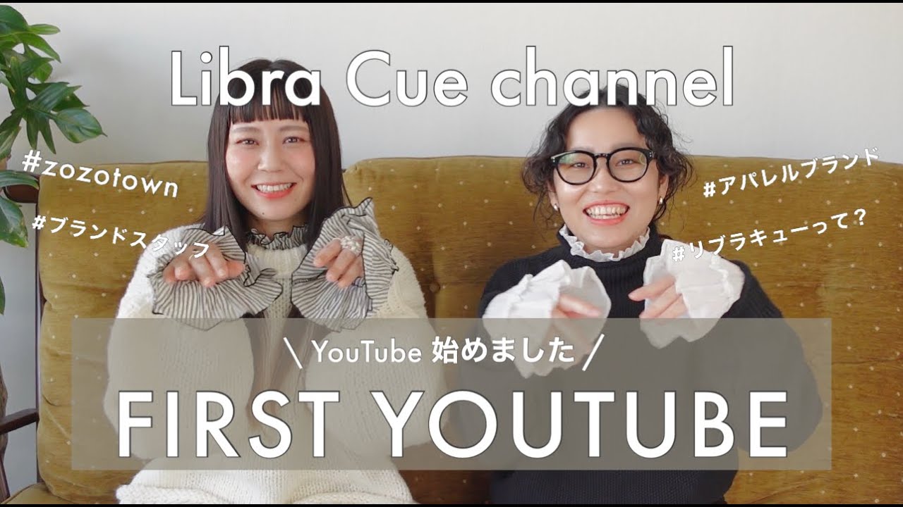 初投稿】Youtube始めました！【Libra Cue / ZOZOTOWN】 - YouTube