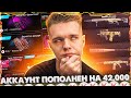 МЕСЯЦ не ДОНАТИЛ на ЭТОТ АККАУНТ в WARFACE - СКУПАЮ ВЕСЬ МАГАЗИН и ВЫБИВАЮ ВЕСЬ НОВЫЙ ДОНАТ!