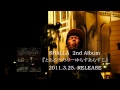 SHALLA 「ヒップホップ万歳~野垂れ死ぬまで~」CM PV