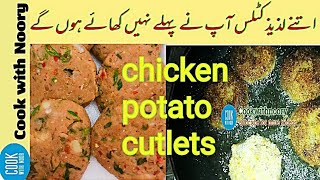 CRISPY HOMEMADE Chicken Cutlet l How To Make Chicken Cutlet l Homemade Chicken Cutlet Recipe