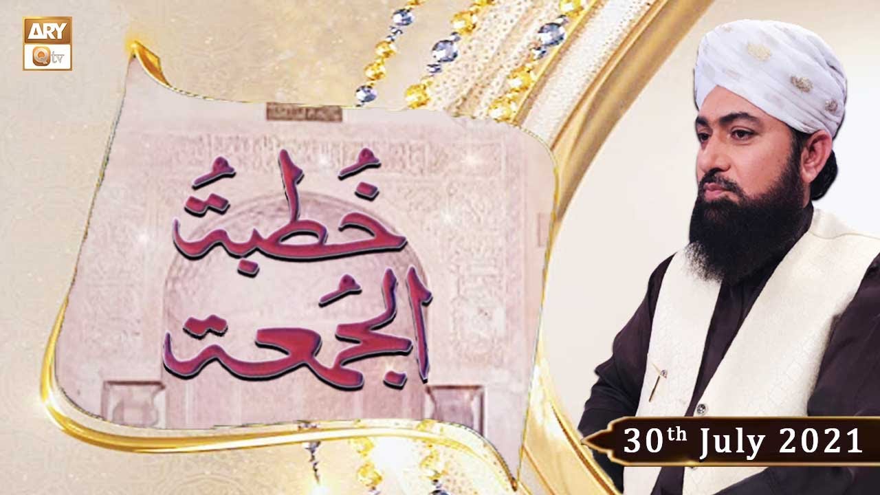 Khutba e Jumma - From Data Darbar Lahore - 30th July 2021 - ARY Qtv