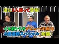 神回!イモ欽トリオ3人揃って遂に登場!デビュー40周年記念3週連続スペシャル(前編)#長江健次#山口良一#西山浩司#イモ欽トリオ#欽ドン#ヨシオ#ワルオ#フツオ#良い子悪い子普通の子