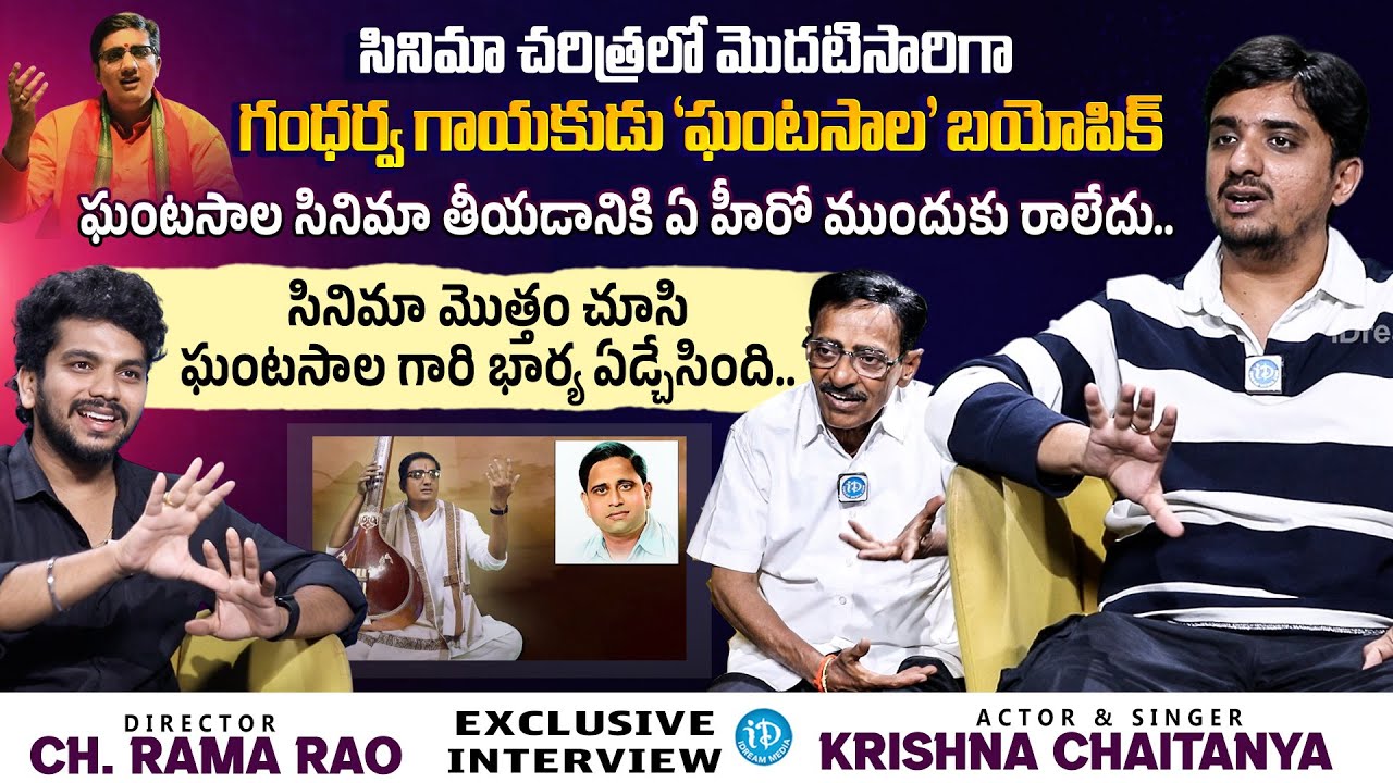 Chinta Rama Rao Ghantasala the Great Movie Director Ch.Rama Rao & Actor Krishna ...