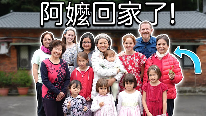 七個女兒陪阿嬤回娘家（台北），公開阿公阿嬤的浪漫愛情故事 / 7 Daughters Visit Grandma's Childhood Home in Taipei For the 1st Time - 天天要聞