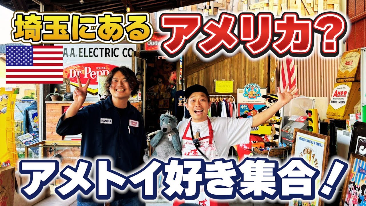 【リトルトイタウン】今埼玉の幸手が熱い！最高なアメリカンな場所にキッチンカーでイベントに参加してきました！【プレゼントあり？】