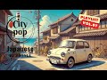 80s City Pop Playlist Vol 7 たっぷり1時間 80s City Pop Playlist Vol 7 たっぷり1時間