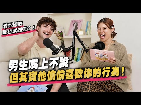 [Ada & Louis] Does He Have a Secret Crush on You? Reading Body Language Through Feet Is Spot On! ...