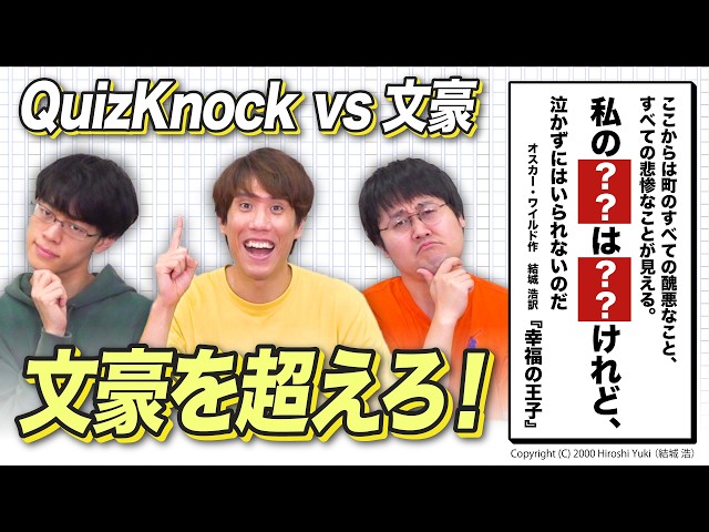 名文クイズ