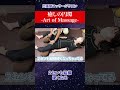 会陰も体験することに！？【癒しの円環-Art of Massage-】