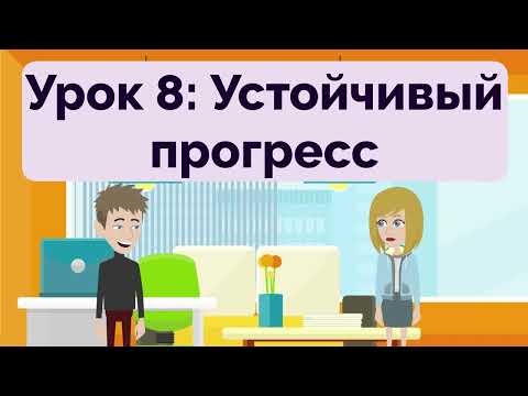 Видео: Russian Practice Ep 278 | Improve Russian | Learn Russian | Oral & Listening | Изучать русский язык