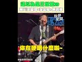 賴銘偉翻唱 沒出息 網笑 還以為是王世堅XD 三立新聞網 SETN Com