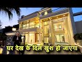 Inside a 500 yard 7 bhk lavish  premium house with luxury interior design house sale in chandigarh