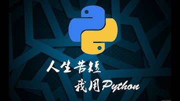 字体加密你见过吗？少见的反爬虫案例，Python大佬实战带你解密！