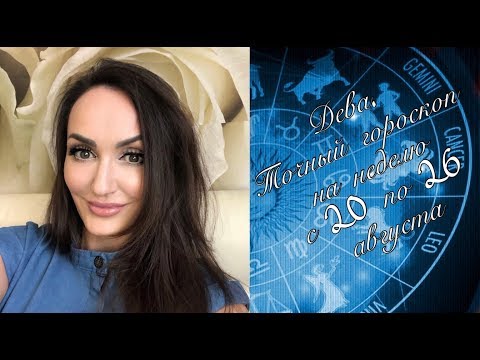 Video: Horoskop 26. August