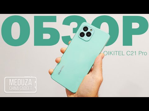 Стоит ли покупать OUKITEL C21 Pro ? - ОБЗОР СМАРТФОНА на русском - НОВЫЙ СМАРТФОН с Aliexpress 2021 Стоит ли покупать OUKITEL C21 Pro ? - ОБЗОР СМАРТФОНА на русском - НОВЫЙ СМАРТФОН с Aliexpress 2021