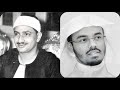 استمع الي التلاوة النادرة للشيخ ياسر الدوسري يحاكي الشيخ المنشاوي في مقطع نادر سورة الأعراف