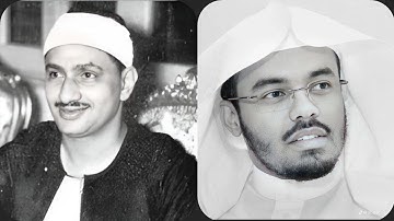 استمع الي التلاوة النادرة للشيخ ياسر الدوسري يحاكي الشيخ المنشاوي في مقطع نادر(سورة :الأعراف)