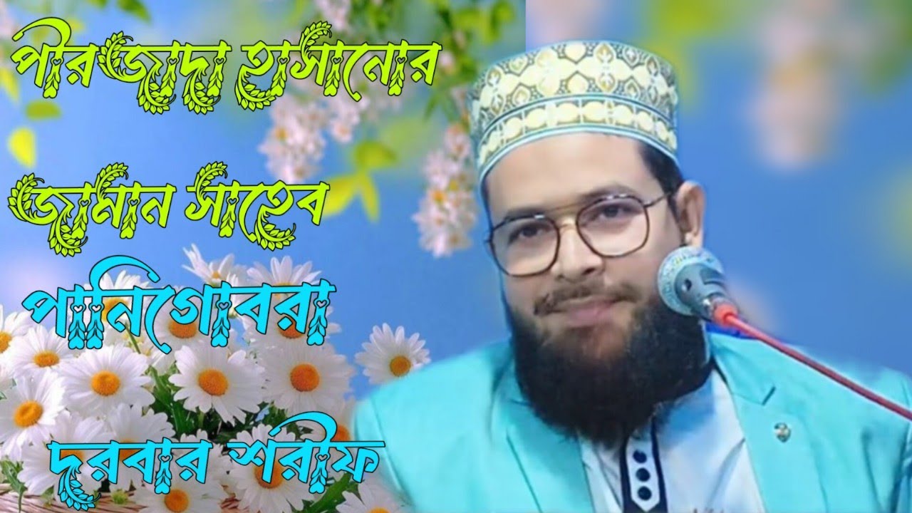 AL QASWA 76 S.A.B.S is live! হাসানুজ্জামান সাহেব আরবেলিয়া থেকে Live🔴