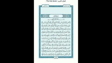 The Holy Quran - سورة الفجر [89] - ماهر المعيقلي - القرآن الكريم