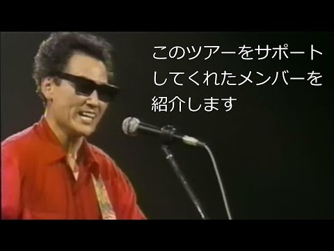 井上陽水 / MC-4 メンバー紹介編 Live （"SPARKLING BLUE" ツアー 1992年4月27日  日本武道館）