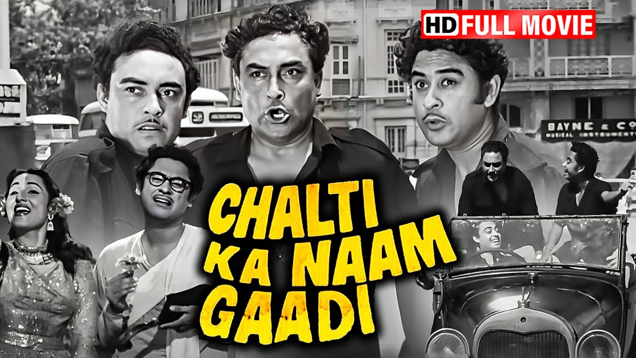 KISHOR KUMAR AND MADHUBALA'S TIMELESS CLASSIC MOVIE | CHALTI KA NAAM GAADI FULL MOVIE HD